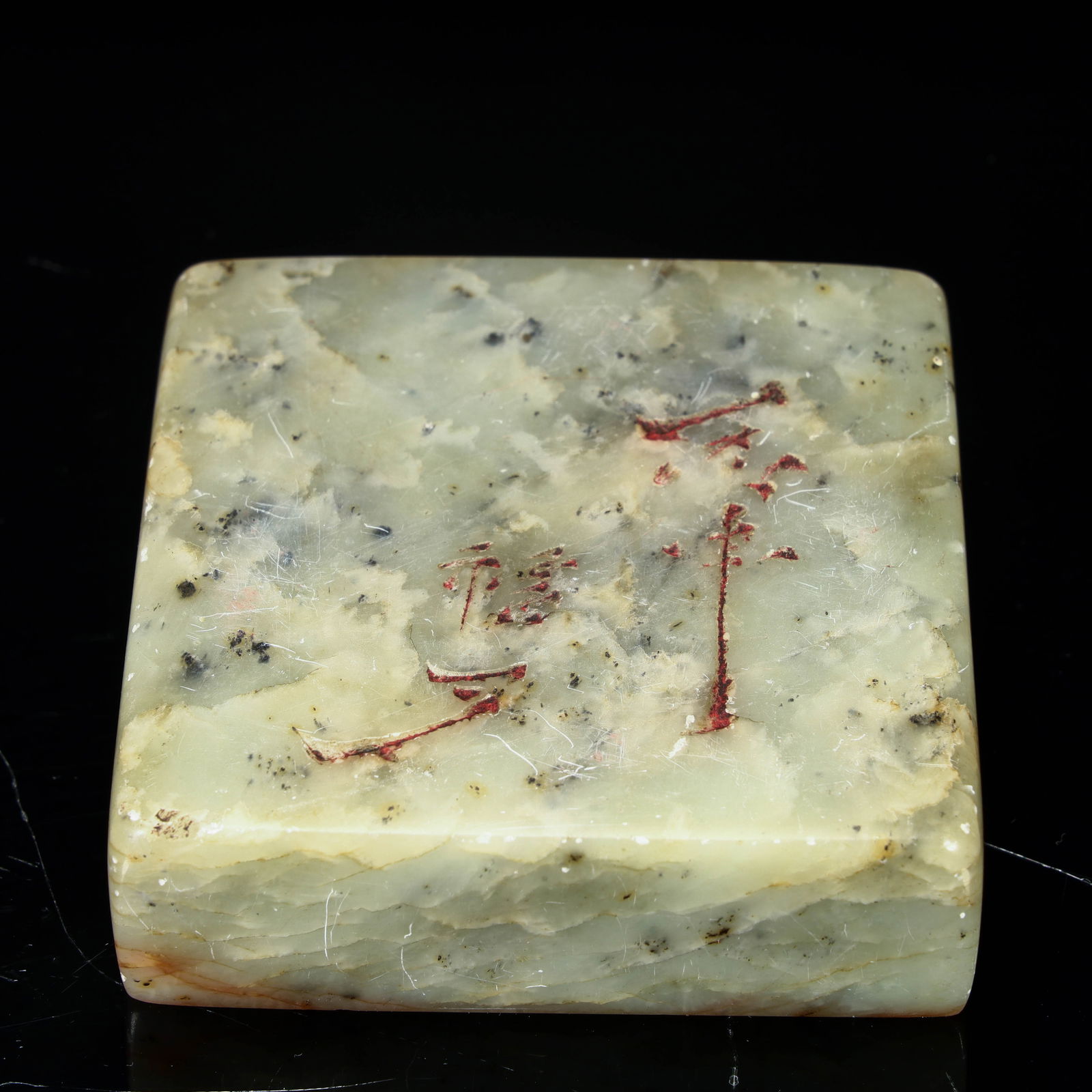 A fine Shoushan stone seal of the Qing Dynasty: Qing Dynasty's fine Shoushan stone seal Size: H:2.5cm L: 8cm W:8cm W:448.5g (The Dimensions Of All Batches Are Manually Measured.If You Need More Detailed Information, Please