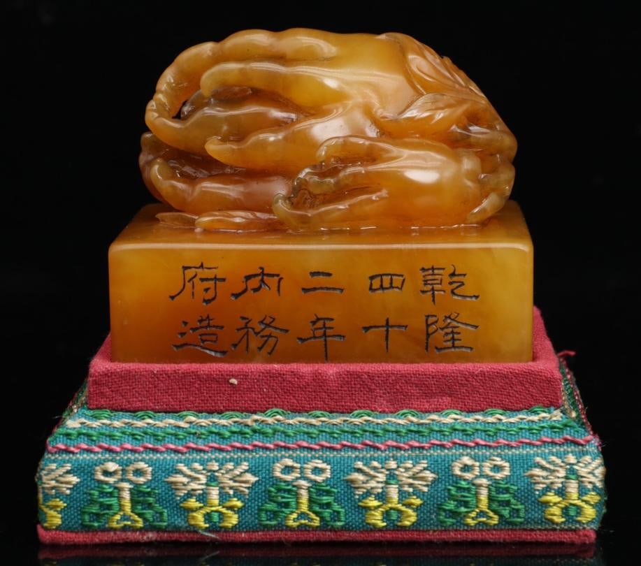 A 42-year Huangshi carved Buddha's hand seal ornament from the Qianlong era of the Qing Dynasty (1 of 9)