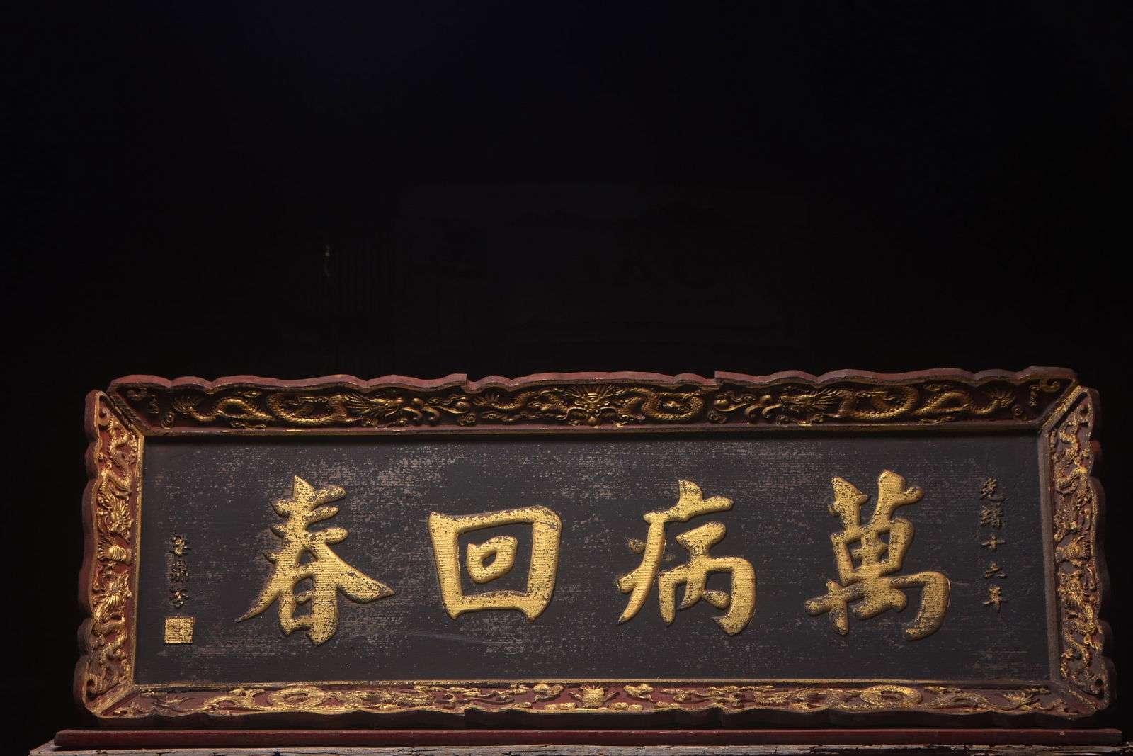 A beautiful nanmu old hanging plaque rejuvenates all diseases: Exquisite nanmu old hanging plaque rejuvenates all diseases Size:L:157cmW:57cm (The Dimensions Of All Batches Are Manually Measured.If You Need More Detailed Information, Please