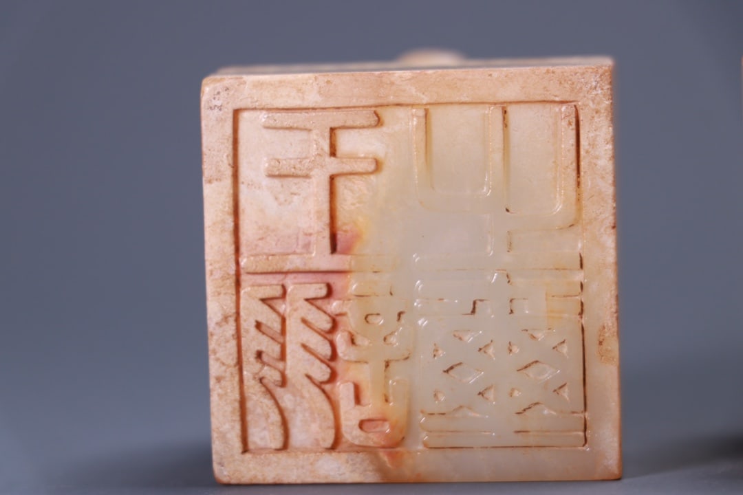 A fine ancient jade beast button seal - 5