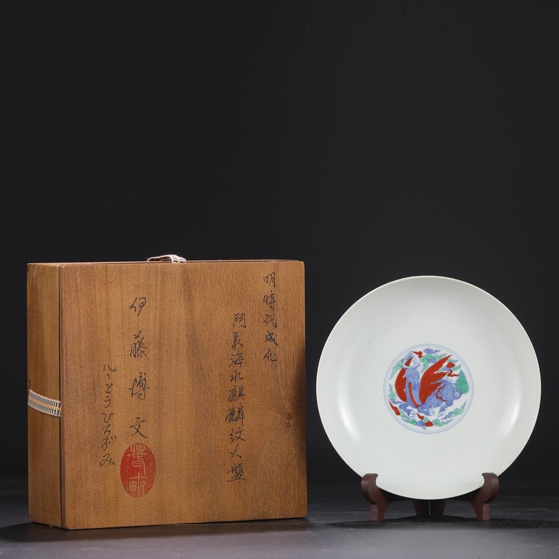 A large plate with a doucai seawater unicorn pattern made in the Chenghua year of the Ming Dynasty: Ming Dynasty Chenghua year system Doucai seawater unicorn pattern plate Size:H:5cmD:20.5cm (The Dimensions Of All Batches Are Manually Measured.If You Need More Detailed Information, Please Contact Ou