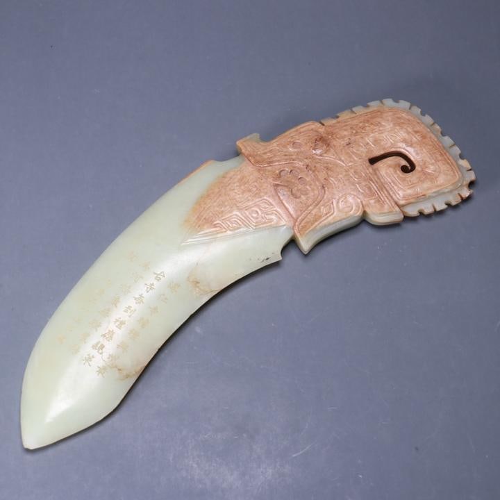 A beautiful Hetian jade gluttonous pattern poetry dagger (1 of 9)