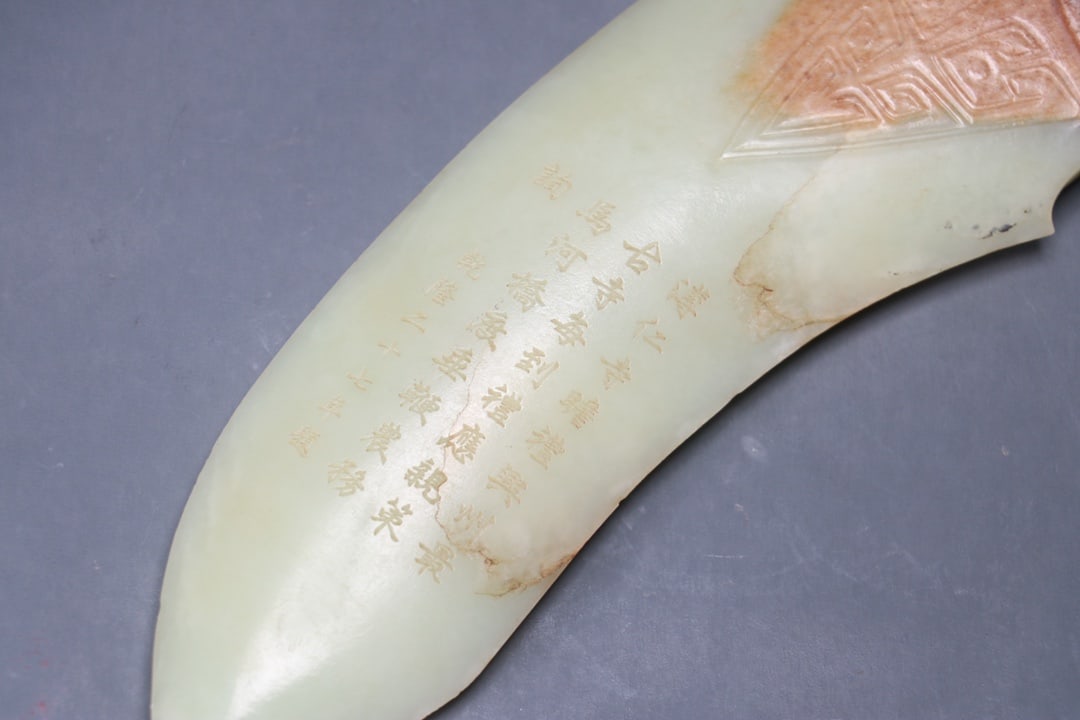 A beautiful Hetian jade gluttonous pattern poetry dagger - 3