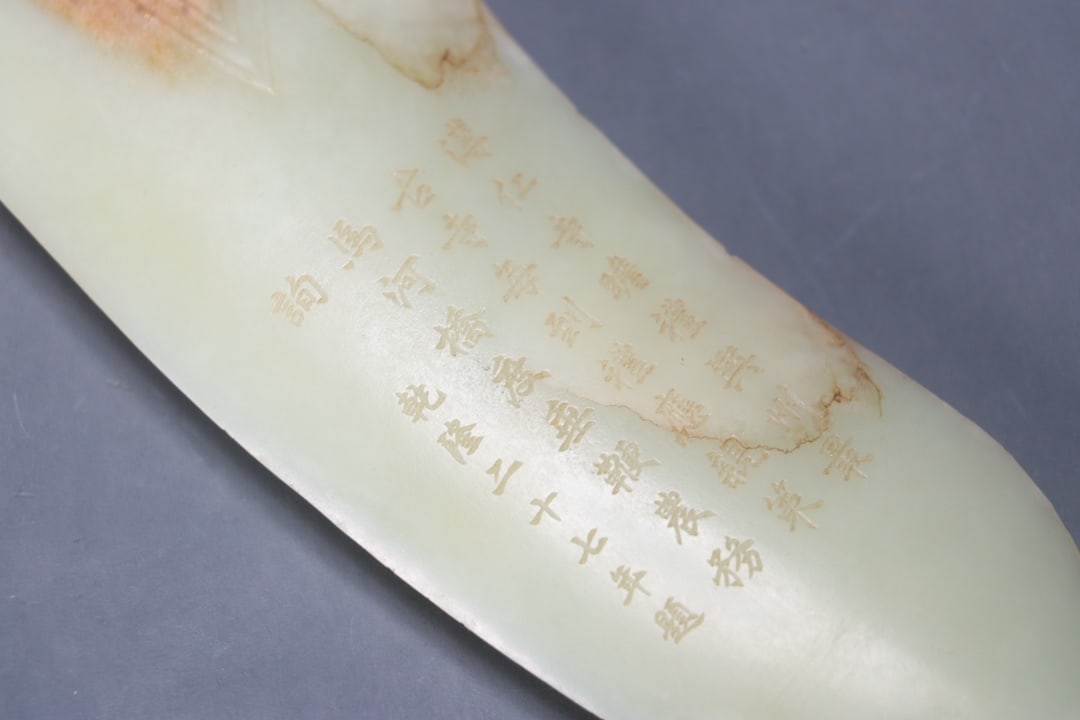 A beautiful Hetian jade gluttonous pattern poetry dagger - 5