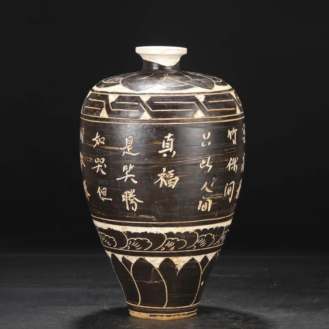 A large plum bottle with a black background and white inscription poem from the Cizhou kiln in the (1 of 9)