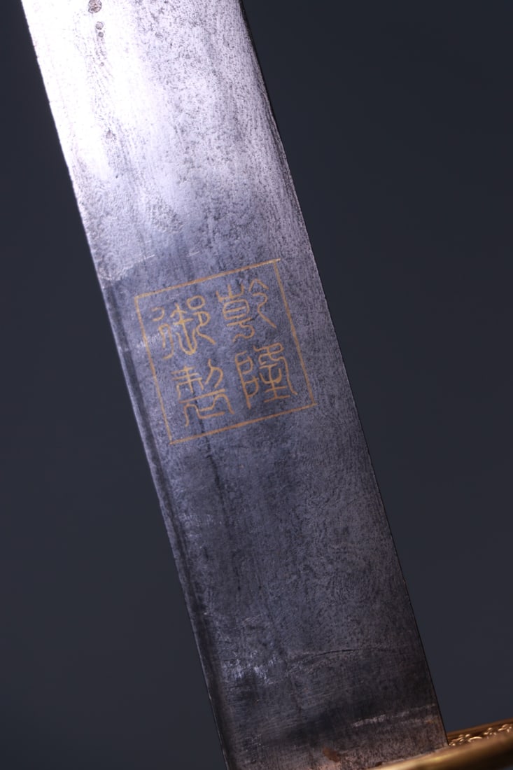A fine copper-gilt jade-handled dragon-patterned saber - 7