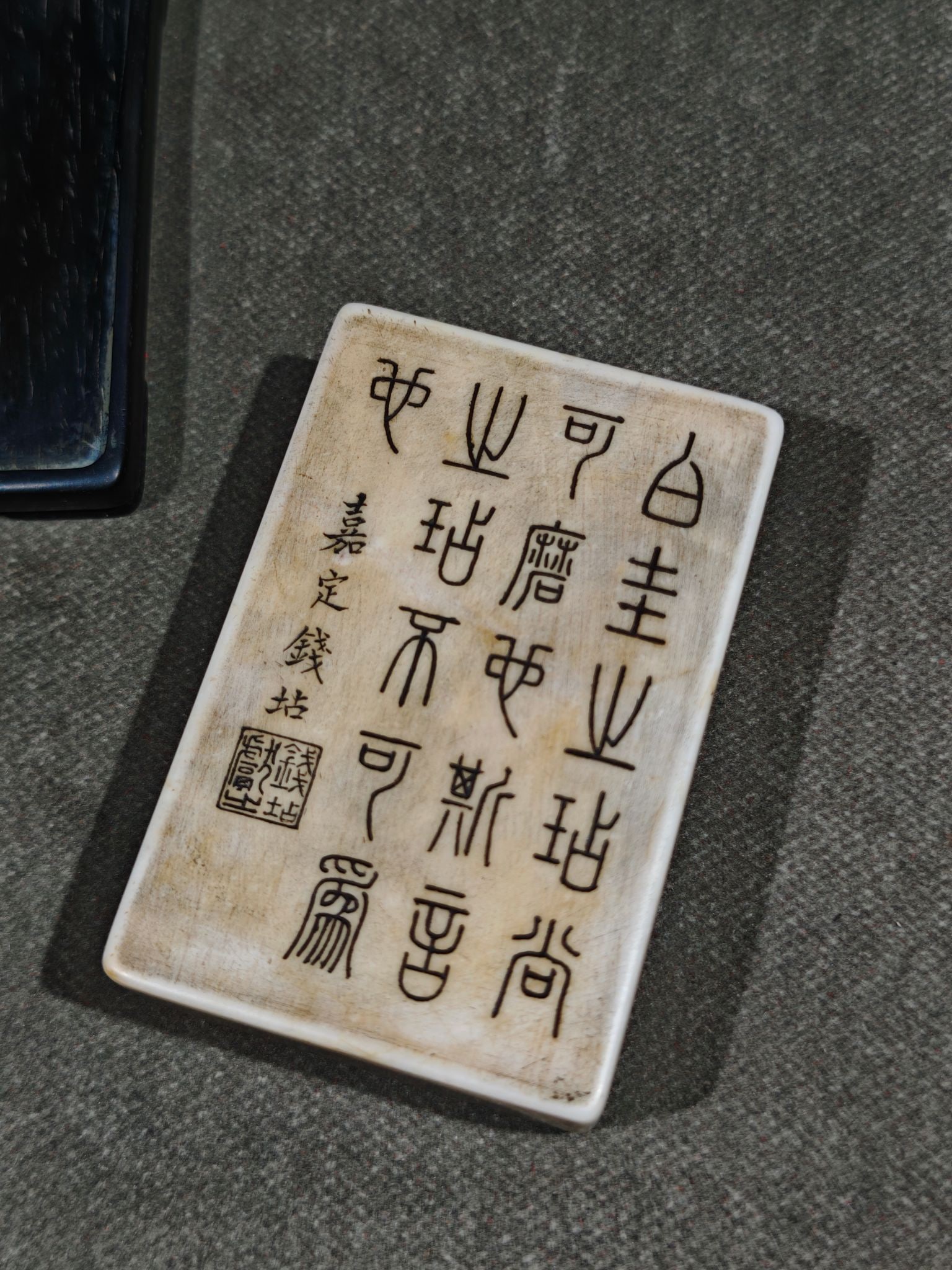 An Exquisite with poem Inkstone - 8