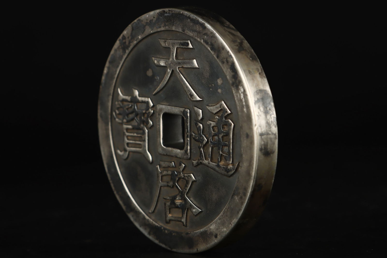 An Exquisite Silver Coin - 4