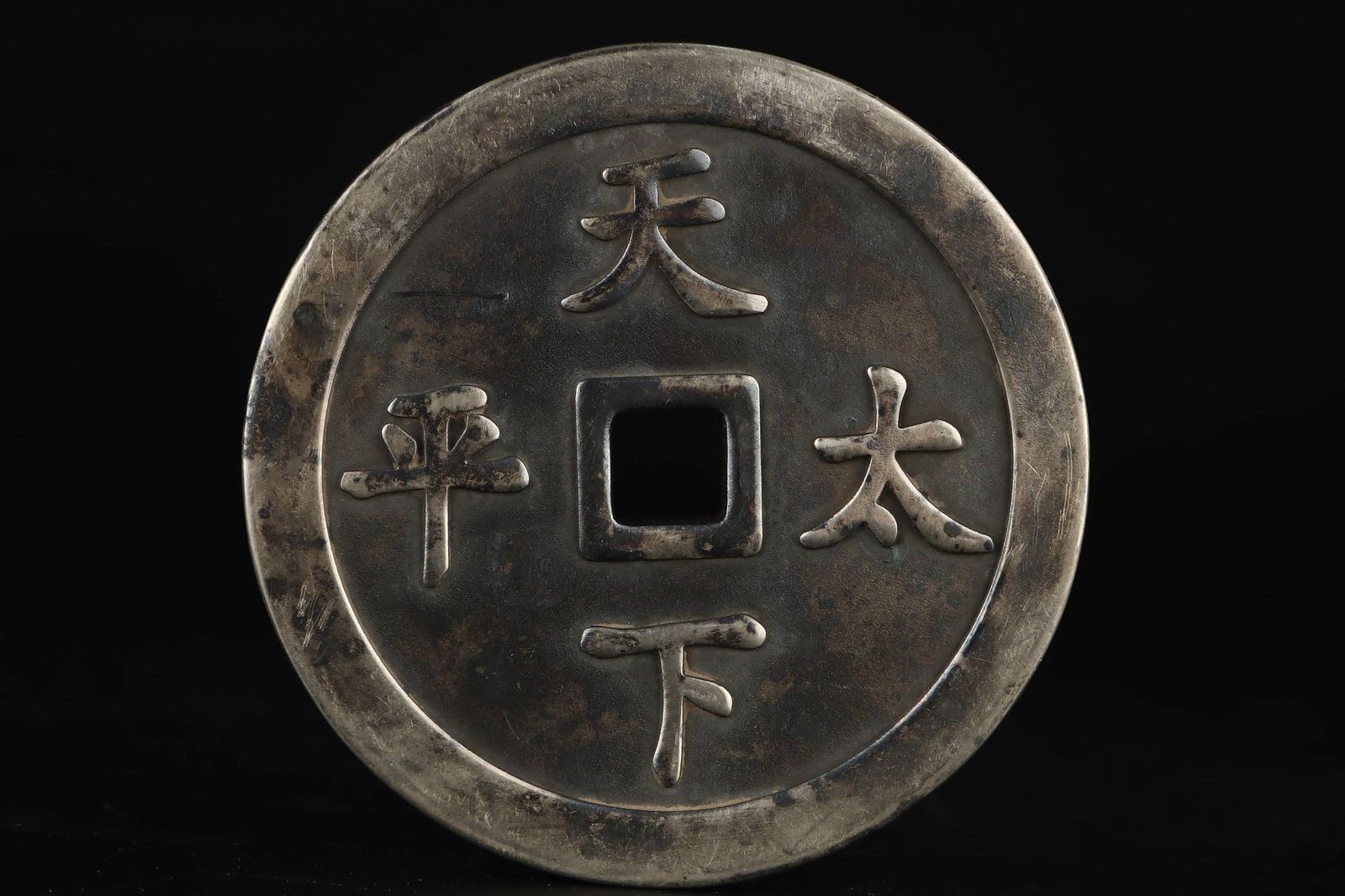 An Exquisite Silver Coin - 5