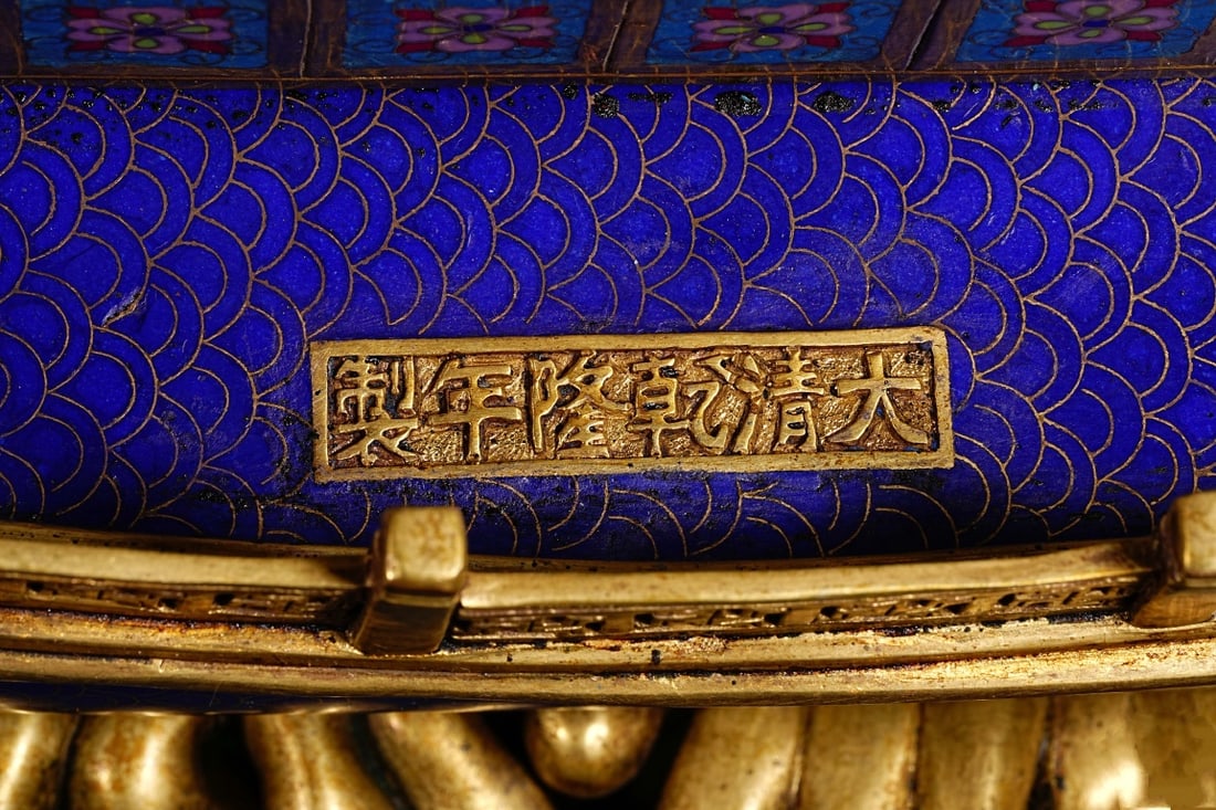 An Exquisite Cloisonne Lotus Pattern Ornament - 9