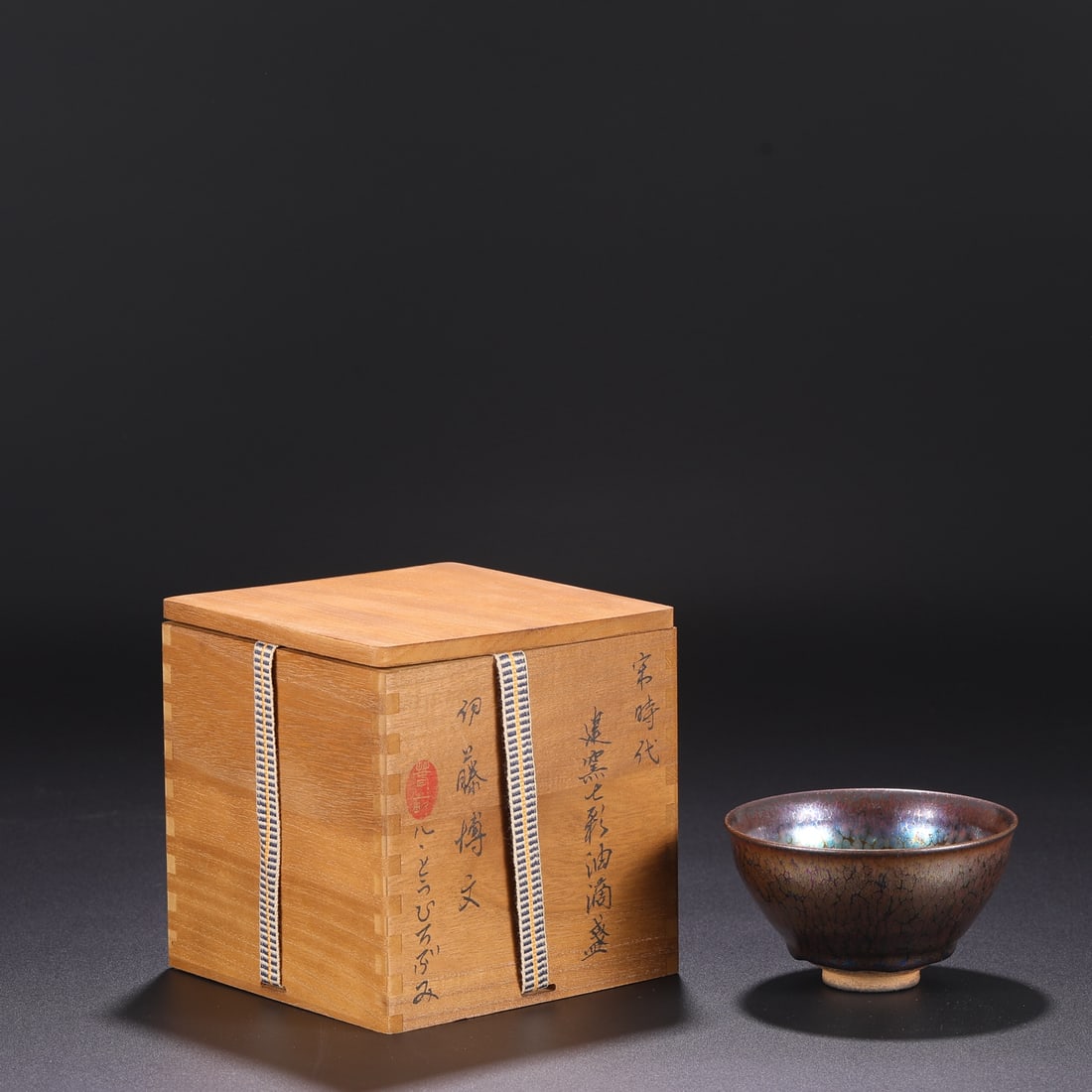 An Exquisite Jian yao Bowl: An Exquisite Jian yao Bowl Song Dynasty, China Size:7cmx12.5cm (The Dimensions Of All Batches Are Manually Measured.If You Need More Detailed Information, Please Contact Our Customer Service Before