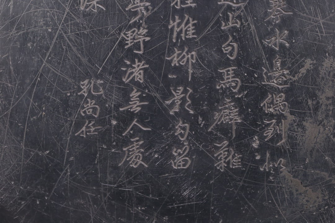 An Exquisite Dragon Pattern with poem Inkstone - 8