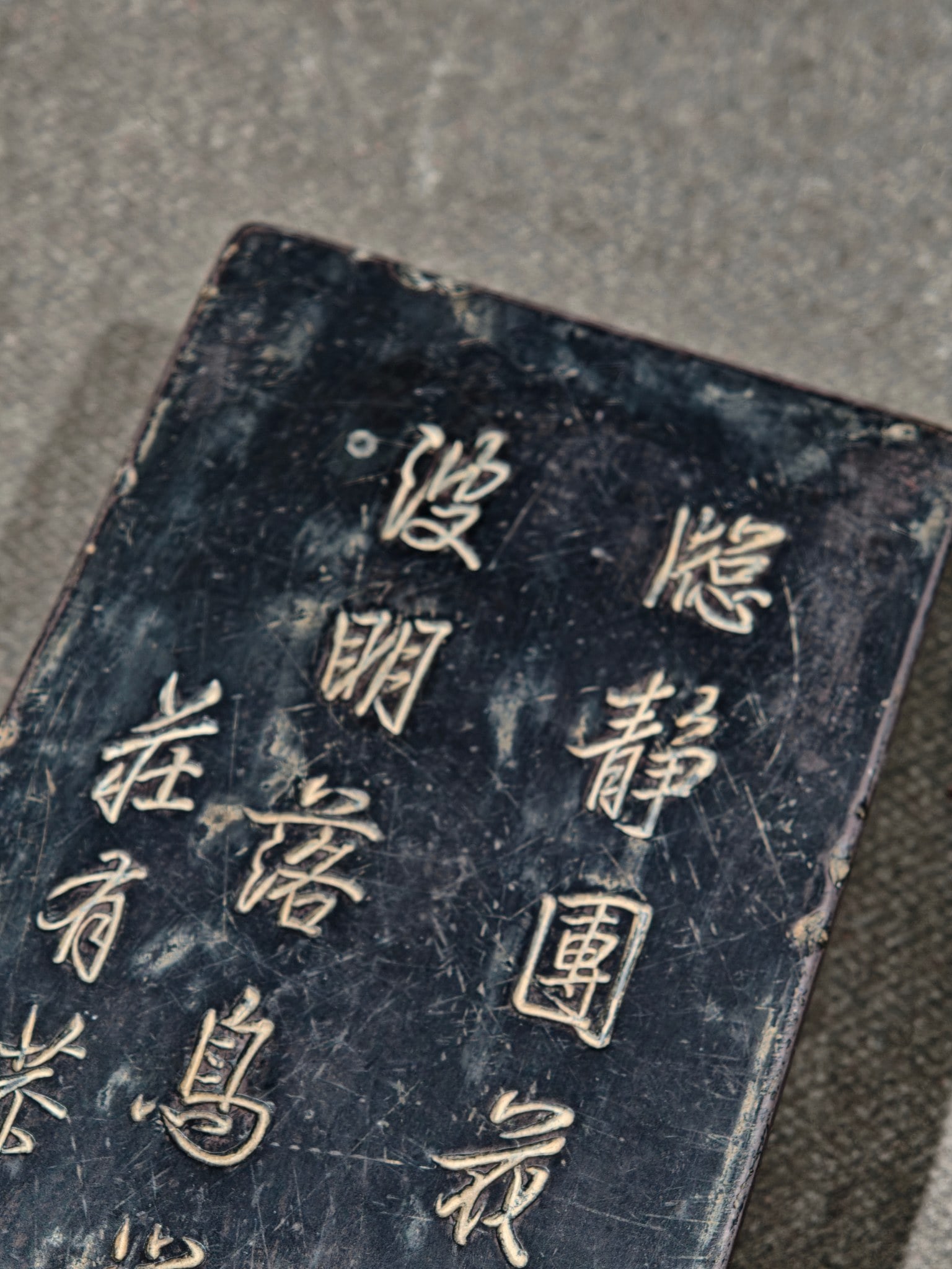 An Exquisite with poem Inkstone - 3