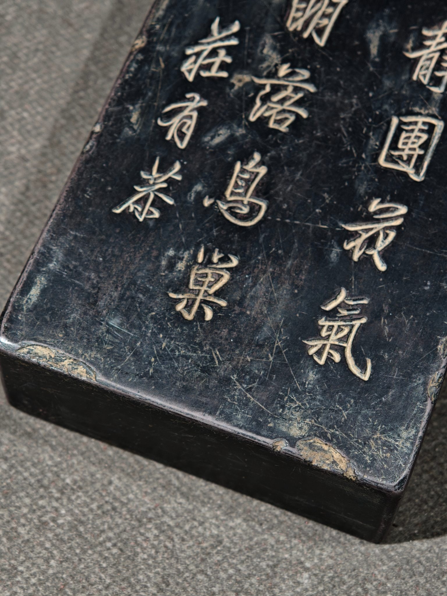 An Exquisite with poem Inkstone - 4