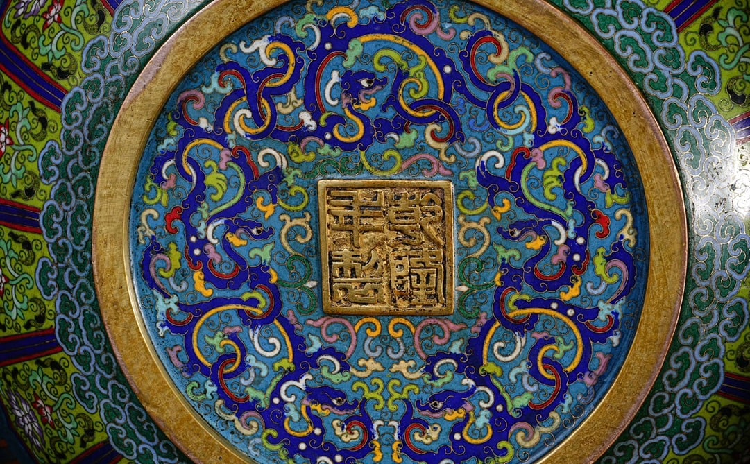 An Exquisite Cloisonne Flower Pattern Eight Treasures Pattern Vat - 9