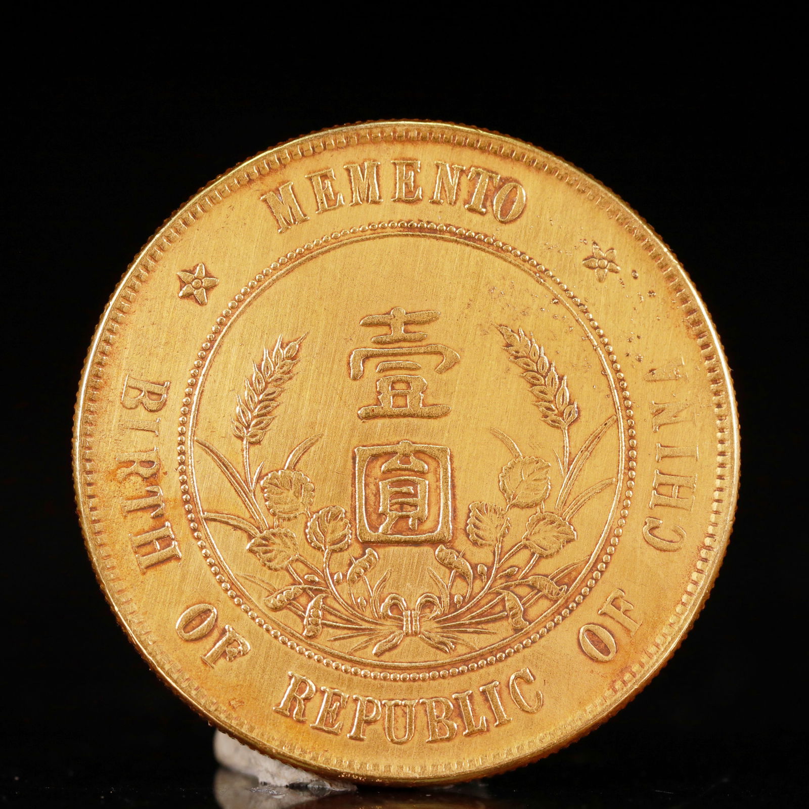 An Exquisite Gold Coin - 2