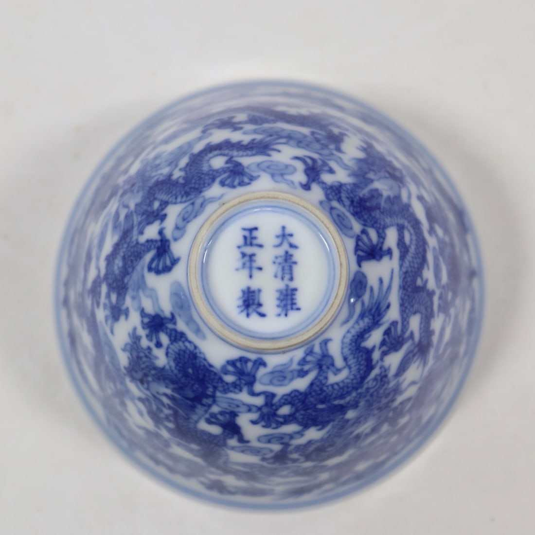 An Exquisite Blue and White Dragon Pattern Cup - 9