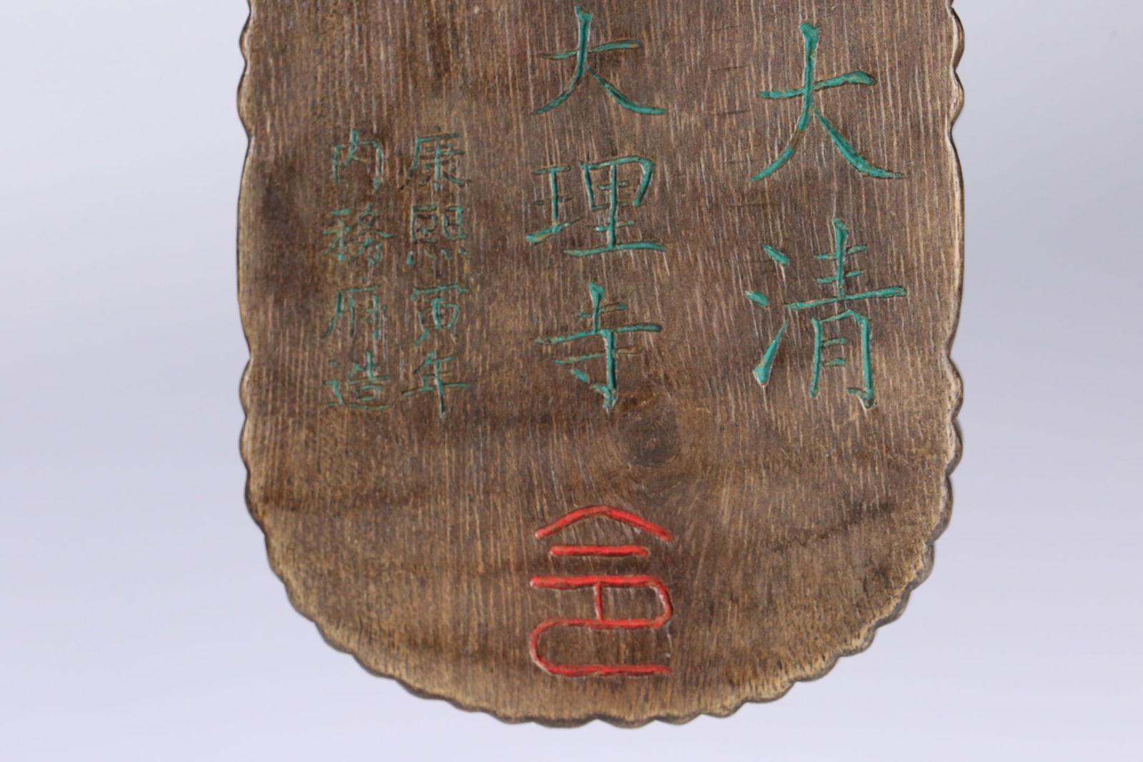 An Exquisite Eaglewood Dragon Pattern Brand - 8