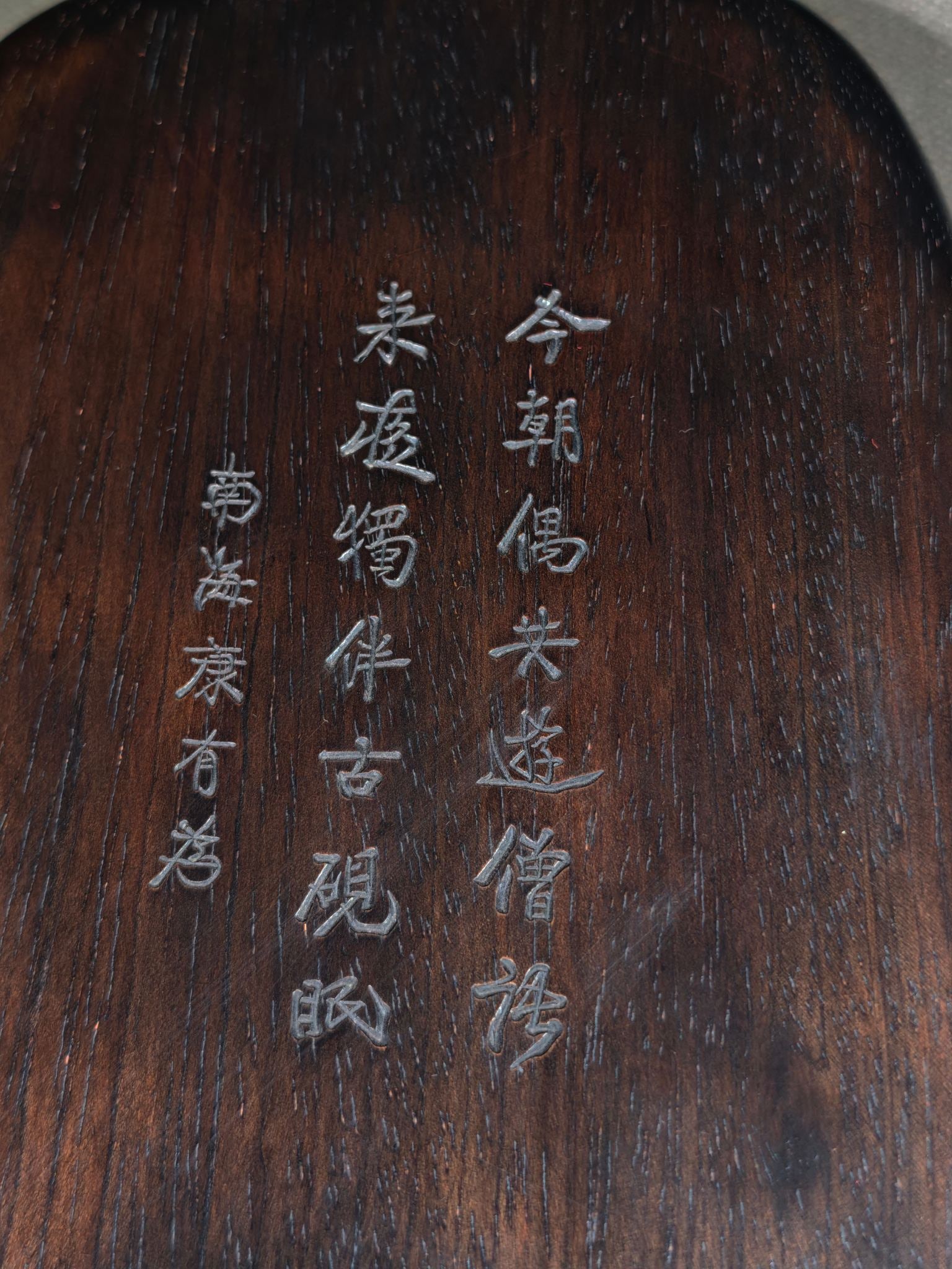 An Exquisite Auspicious Cloud Pattern Bats Pattern with poem Inkstone - 6