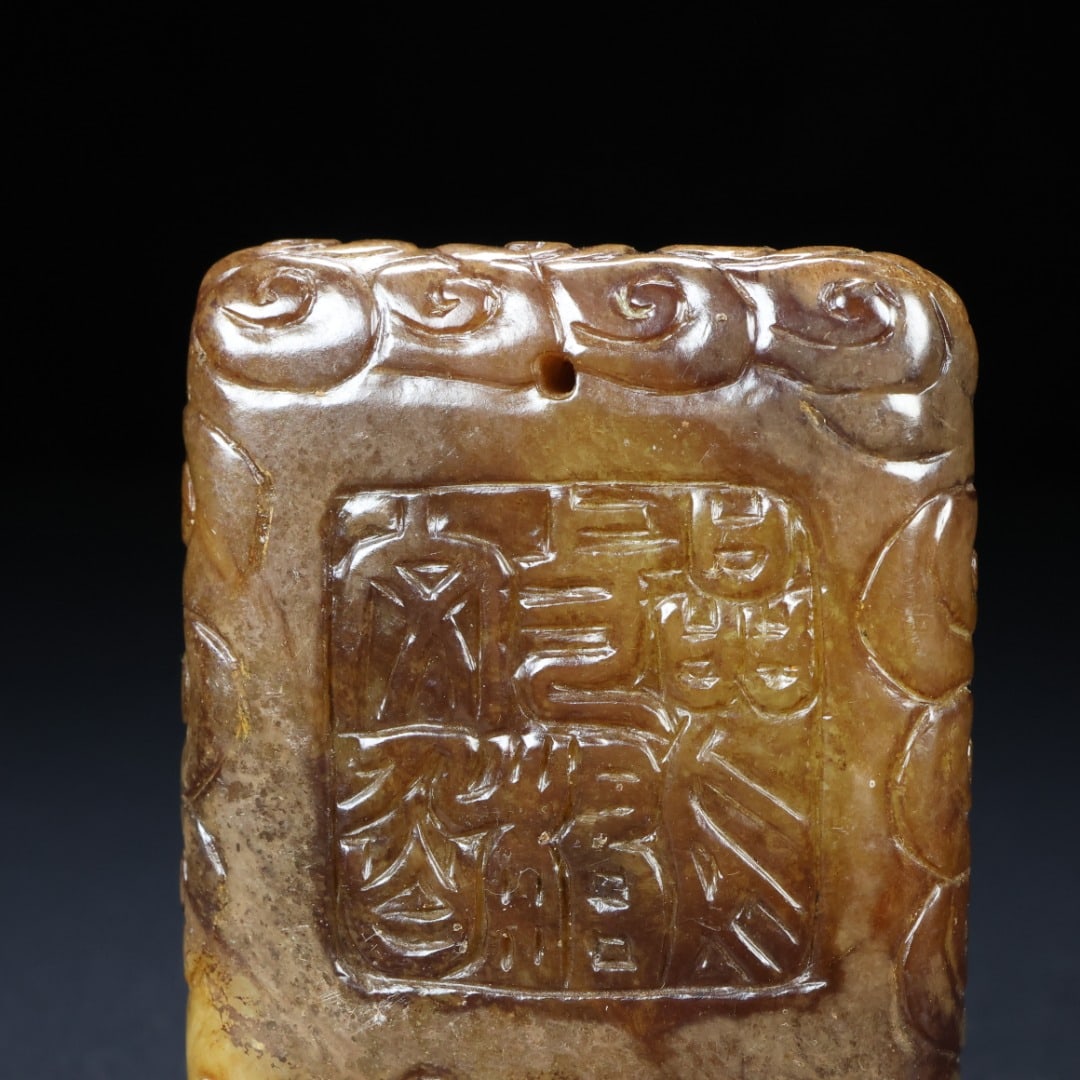 An Exquisite White Jade Bird Pattern Brand - 7