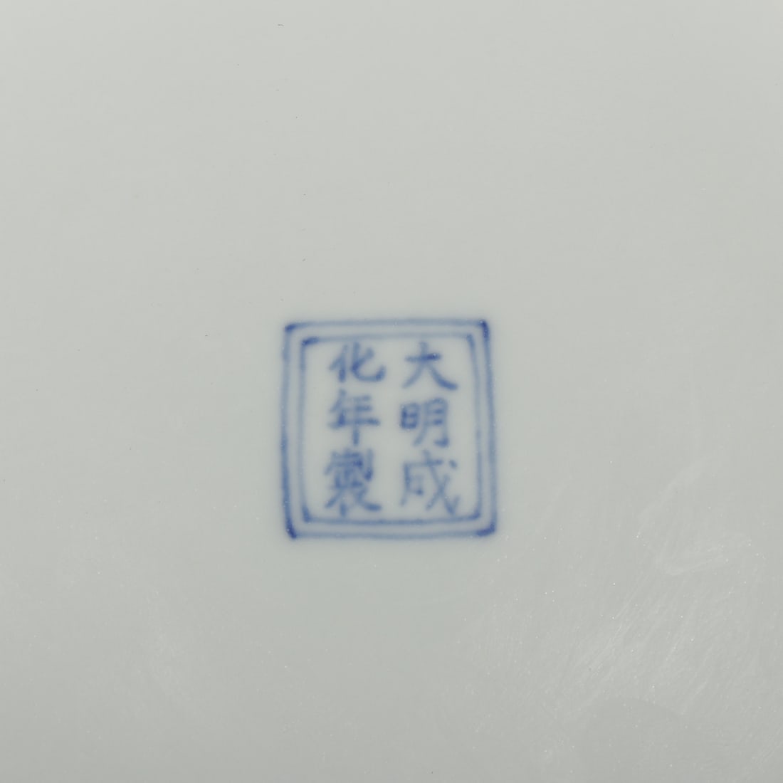 An Exquisite Doucai Lotus Pattern Eight Treasures Pattern Plate - 9