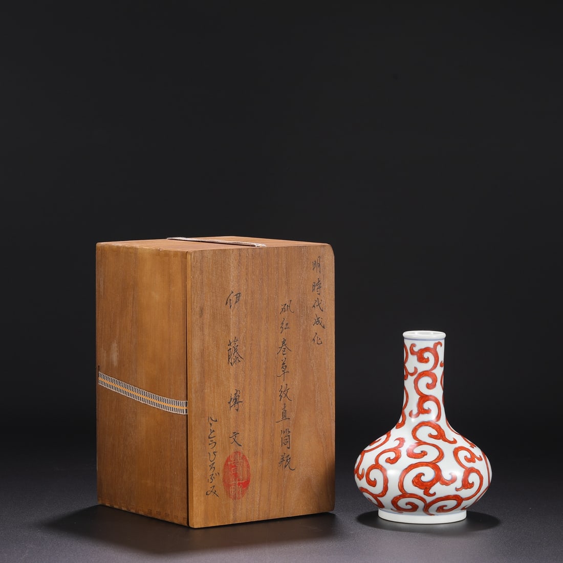 An Exquisite Iron-Red Lotus Pattern Vase: An Exquisite Iron-Red Lotus Pattern Vase Ming Dynasty, China Chenghua Six-character Mark Size:19cmx14cm (The Dimensions Of All Batches Are Manually Measured.If You Need More Detailed Information, Plea