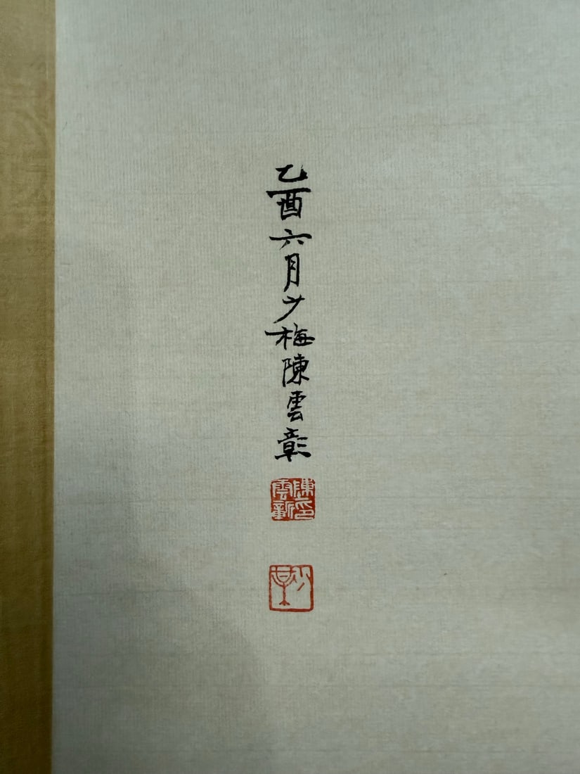 A landscape painting by Chen Shaomei - 7