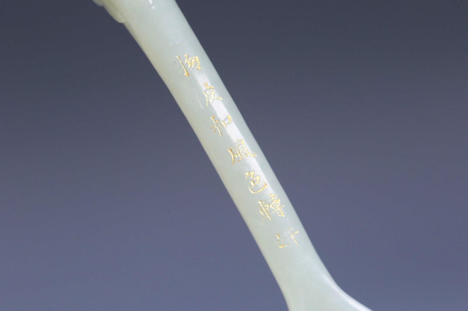 A beautiful Hetian jade dragon head spoon - 7