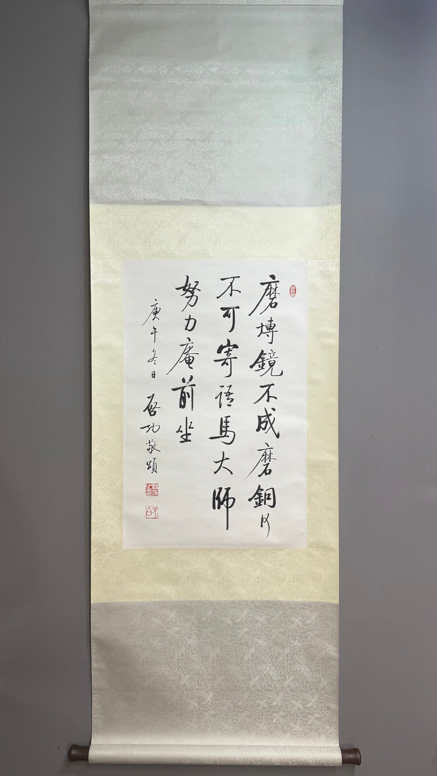 A calligraphy of Qi Gong (1 of 3)