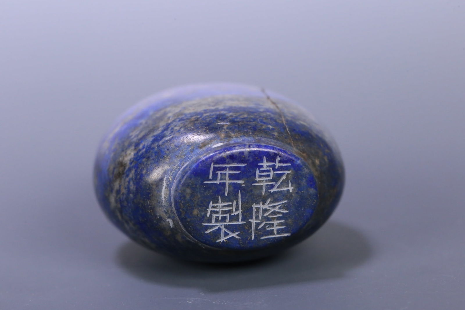 A fine lapis lazuli snuff bottle - 4
