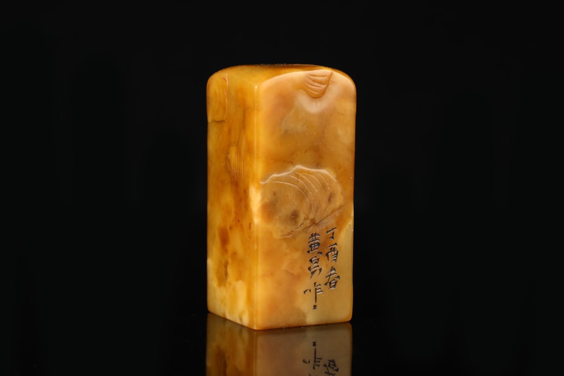 A beautiful Shoushan Shitian yellow - 5