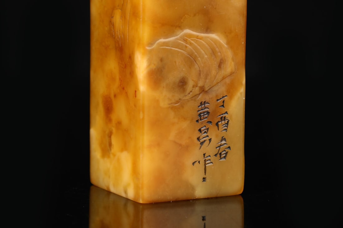 A beautiful Shoushan Shitian yellow - 6