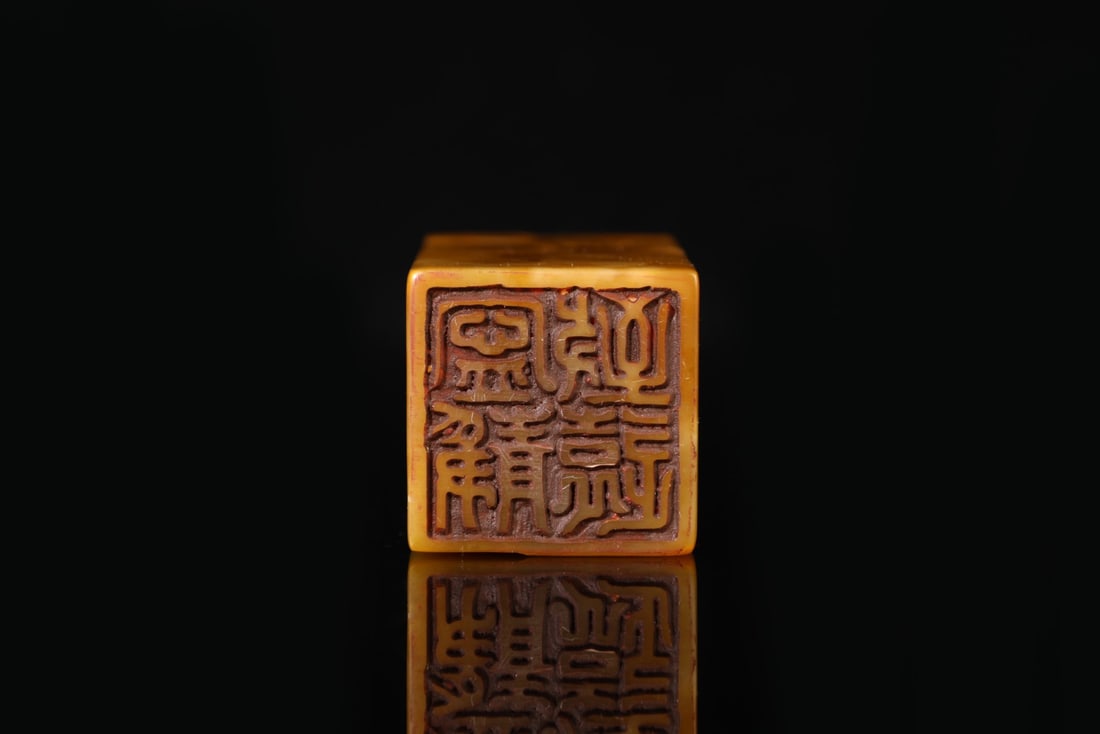 A beautiful Shoushan Shitian yellow - 9