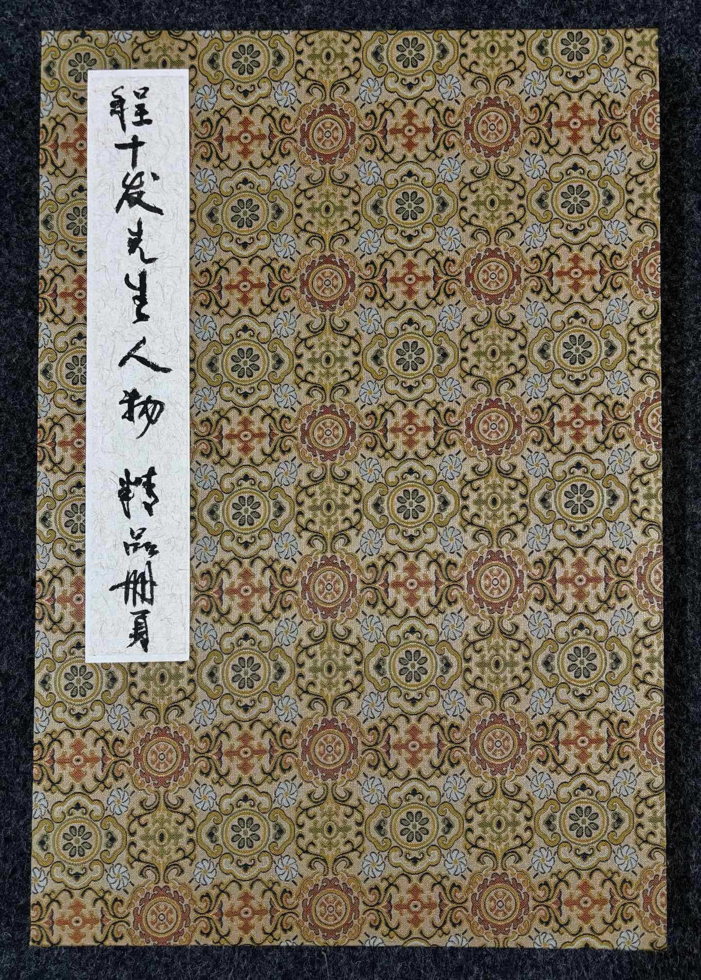 A picture album of Cheng Shifa's characters: Cheng Shifa's character picture album WholeSize:50x34cm (The Dimensions Of All Batches Are Manually Measured.If You Need More Detailed Information, Please Contact Our Customer