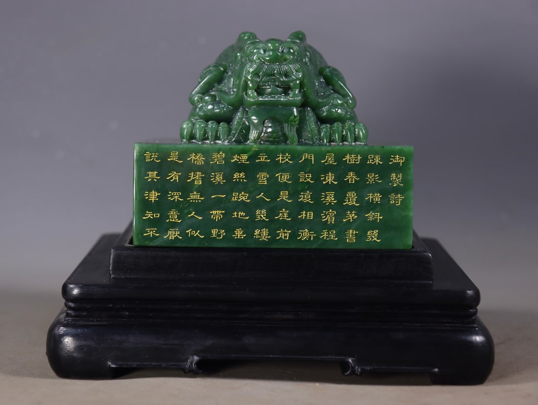 An Exquisite Jasper Dragon Pattern with poem Seal - 5