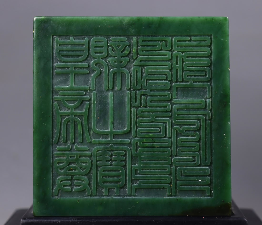 An Exquisite Jasper Dragon Pattern with poem Seal - 8