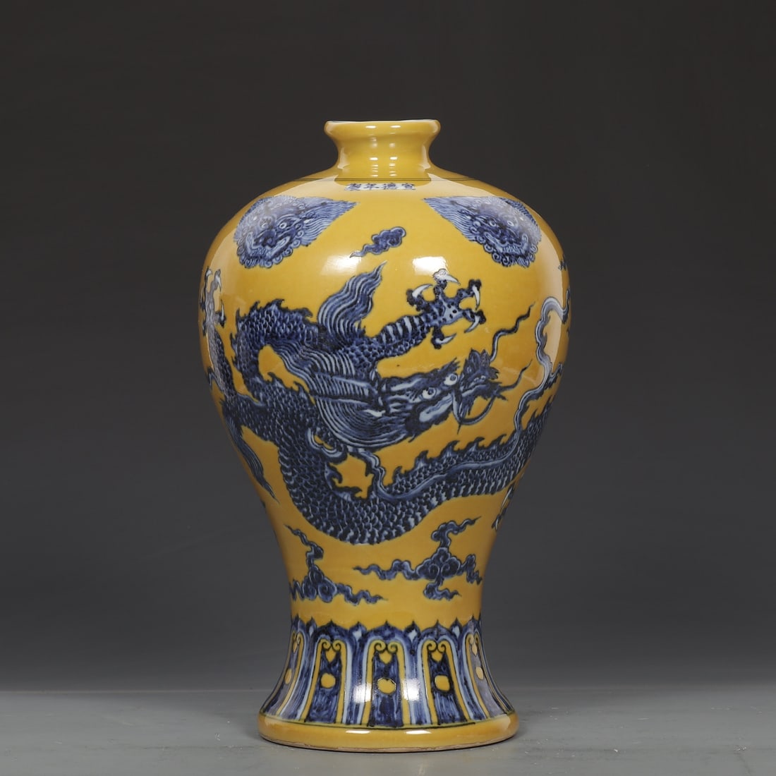 An Exquisite Blue and White Dragon Pattern Beast-Face Pattern Vase - 2