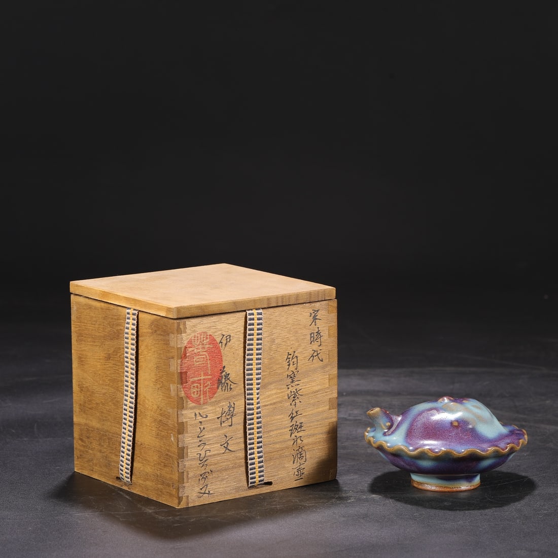 An Exquisite Jun yao Water Pot (1 of 8)