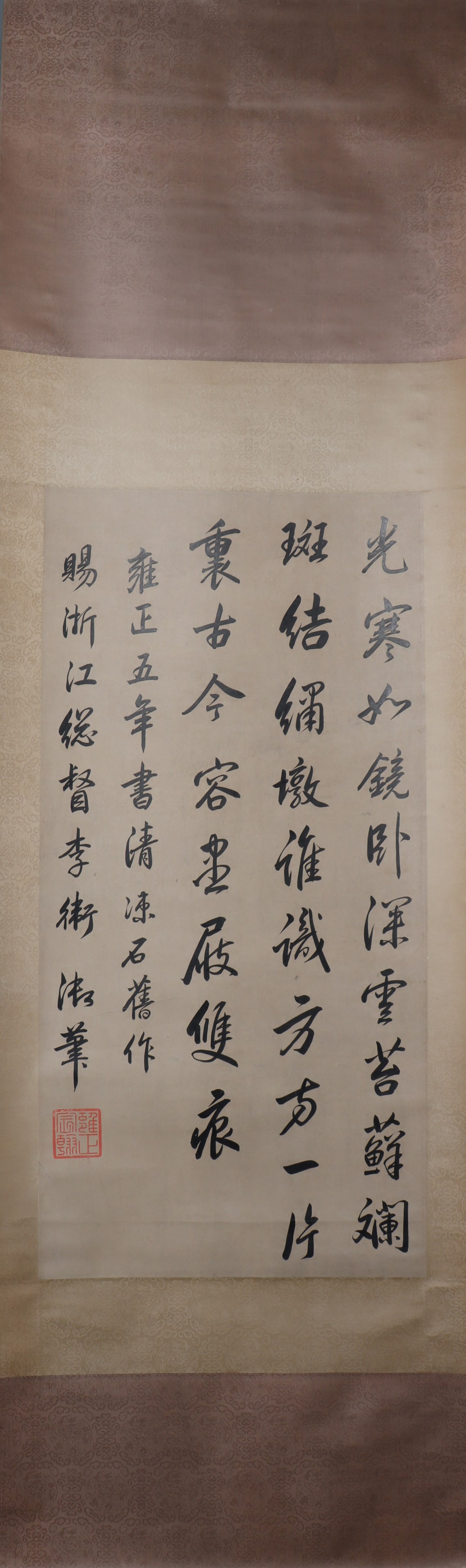 A Chinese Vertical Scroll Ink Painting of Calligraphy on Paper (1 of 5)