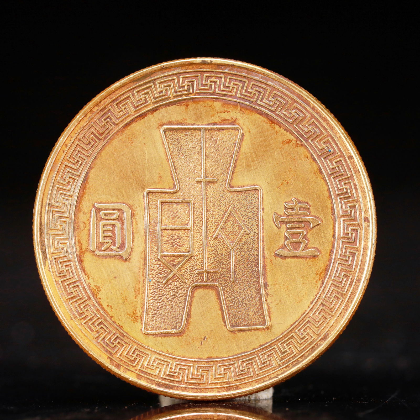 An Exquisite Gold Coin - 2