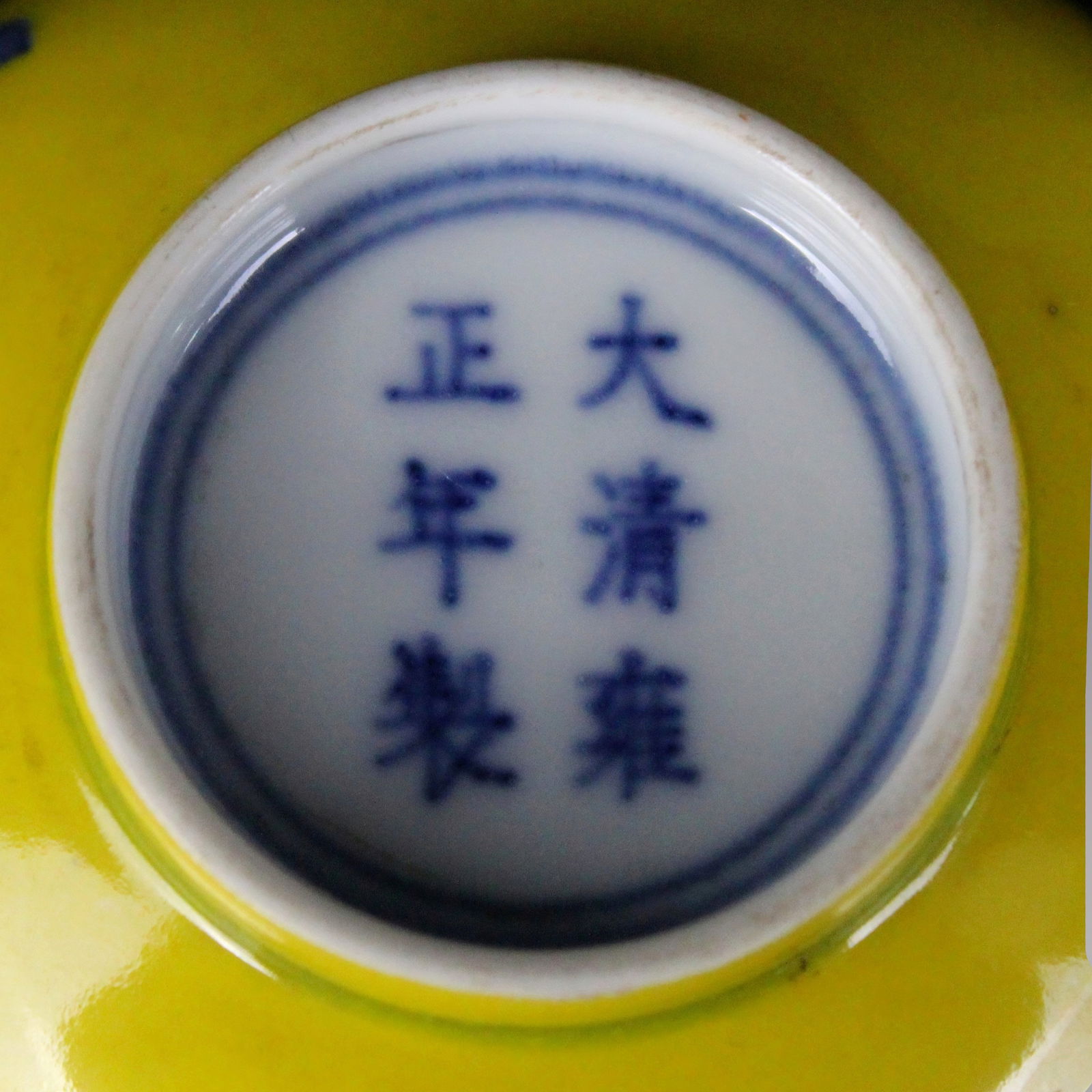 An Exquisite Blue and White Crane Pattern Bowl - 8