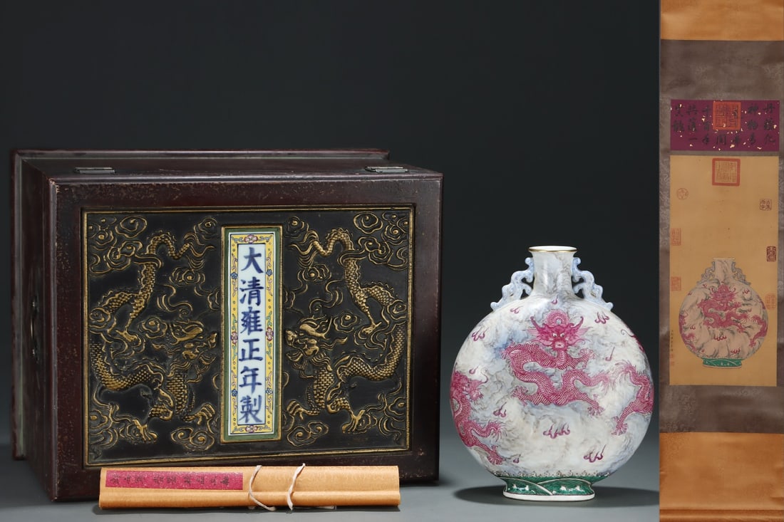 An Exquisite Ink Color Ruby Red-Glazed Painted Gold Seawater Pattern Dragon Pattern Double-EarsVase (1 of 8)