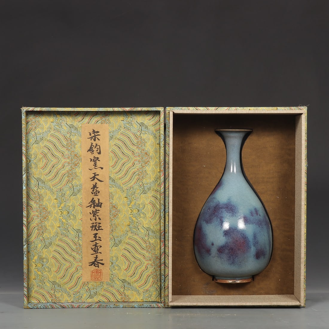 An Exquisite Jun yao Vase (1 of 9)