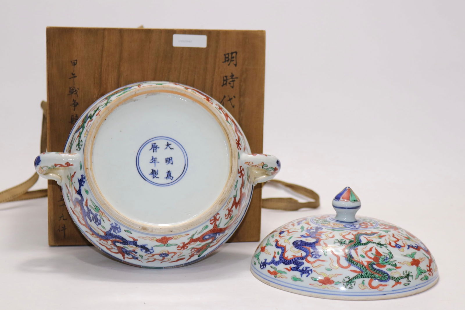 An Exquisite Wucai Dragon Pattern Double-Ears Bowl - 4