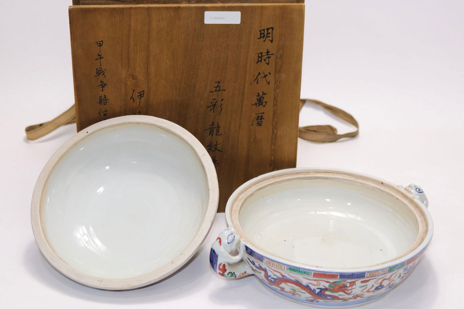 An Exquisite Wucai Dragon Pattern Double-Ears Bowl - 8