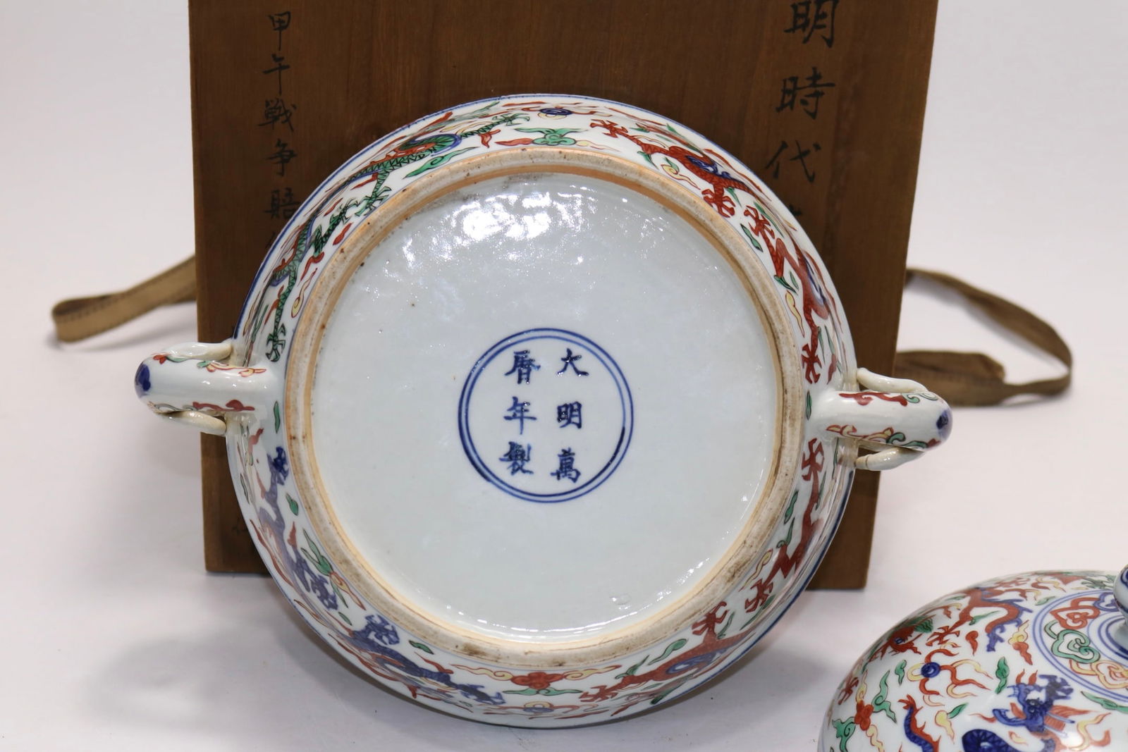 An Exquisite Wucai Dragon Pattern Double-Ears Bowl - 9