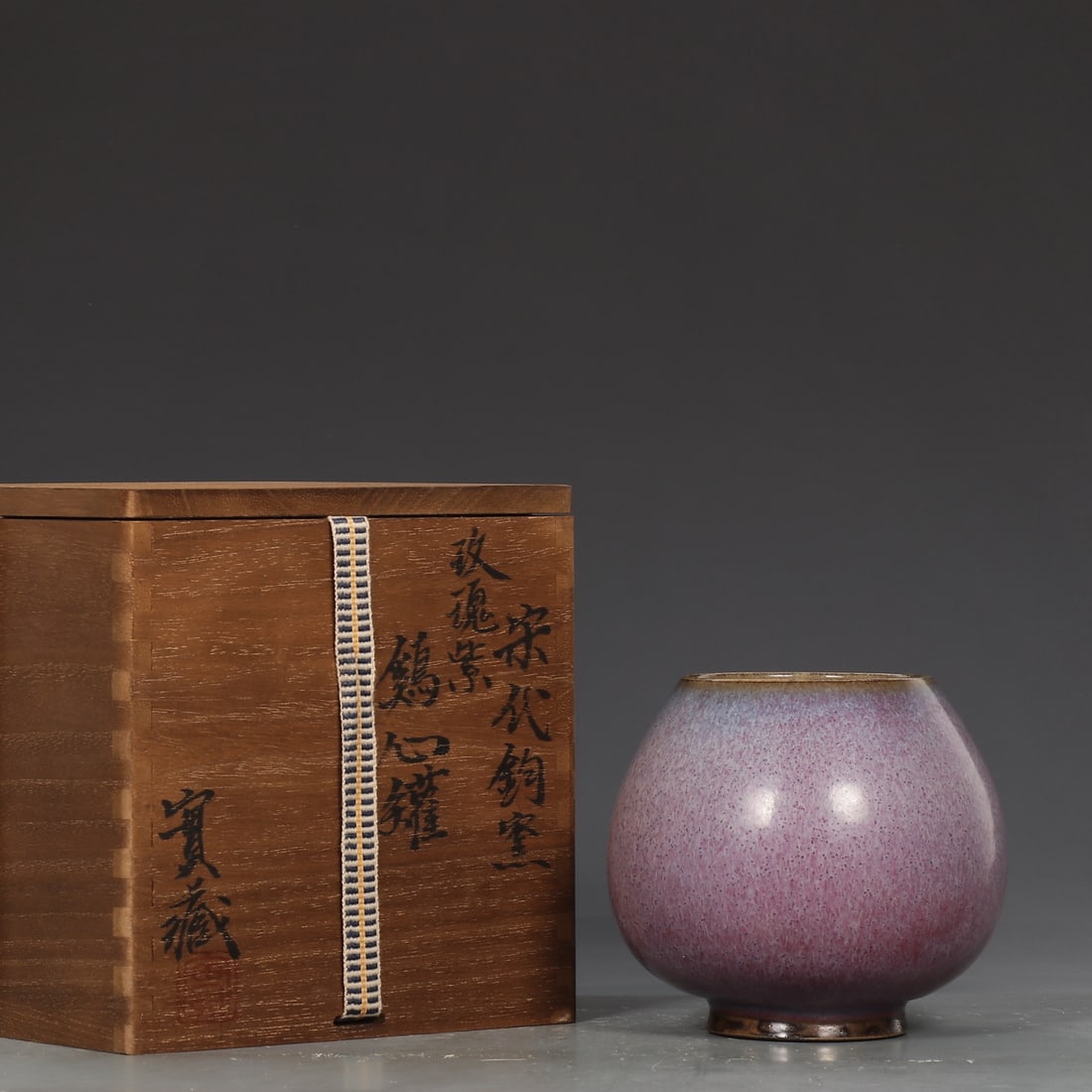 An Exquisite Jun yao Purple Glazed Jar (1 of 9)
