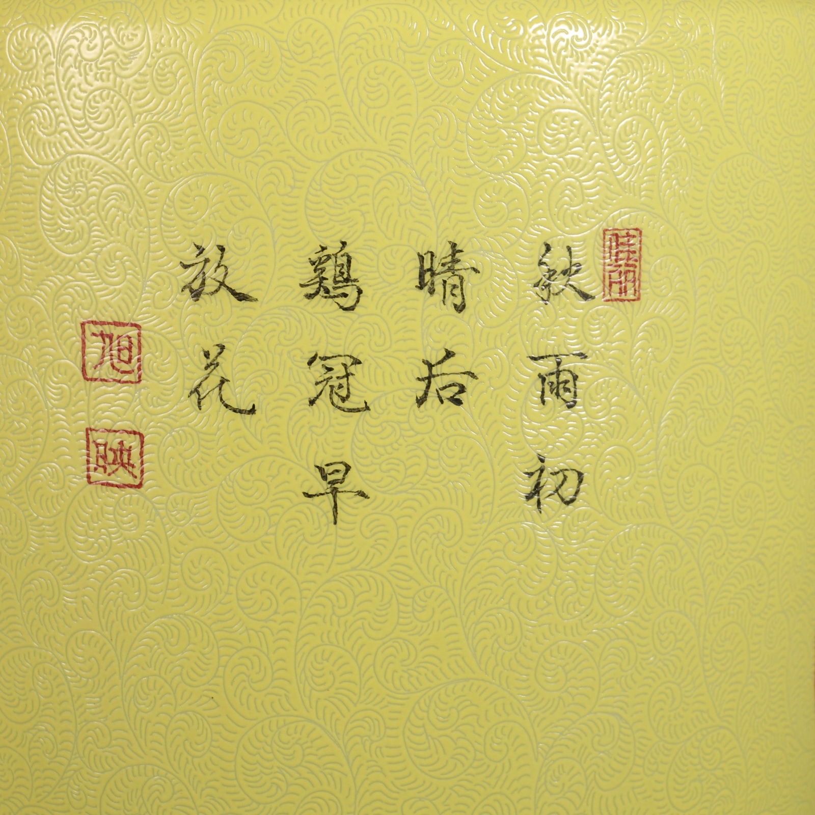 An Exquisite Enamel Flower Pattern with poem Jar - 7