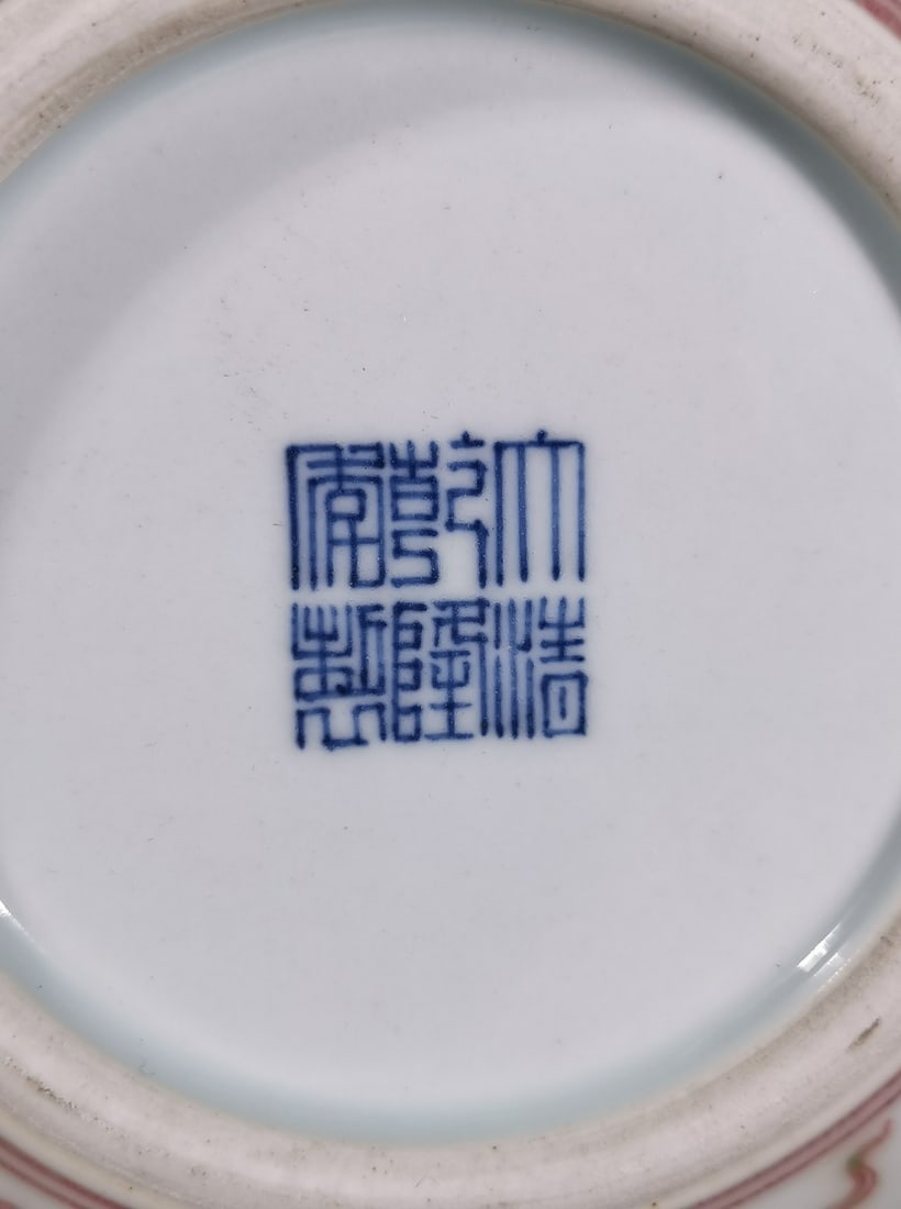 An Exquisite Underglaze-Red Lotus Pattern Tea Caddy - 9