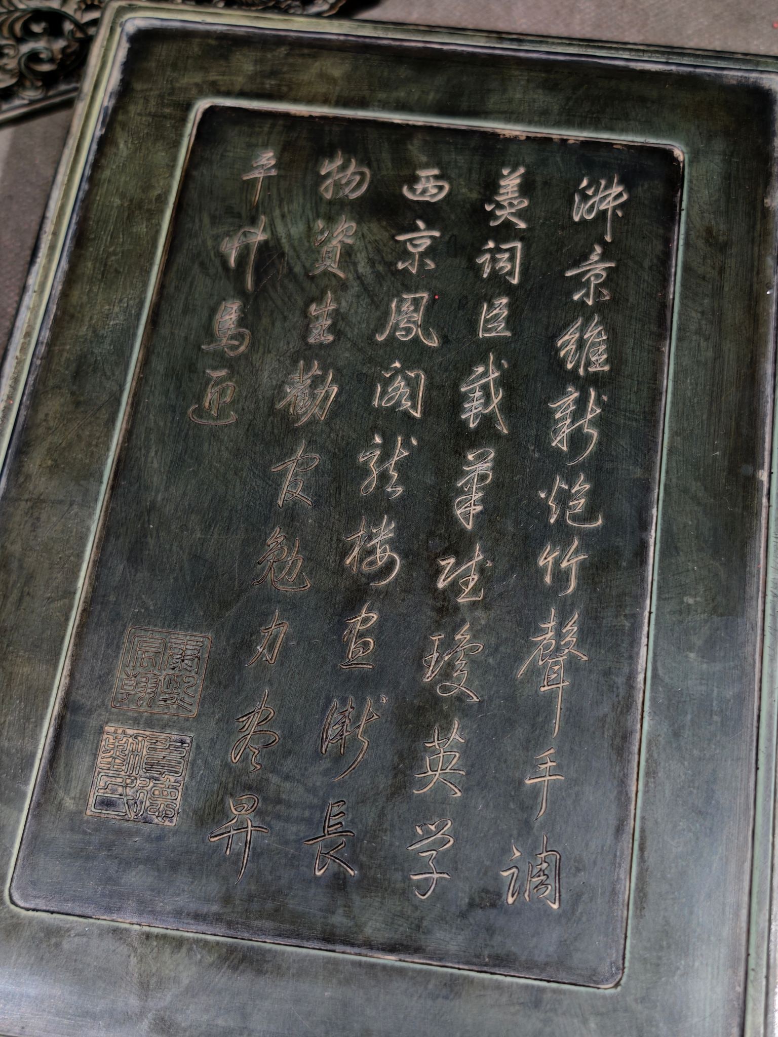 An Exquisite with poem Inkstone - 8